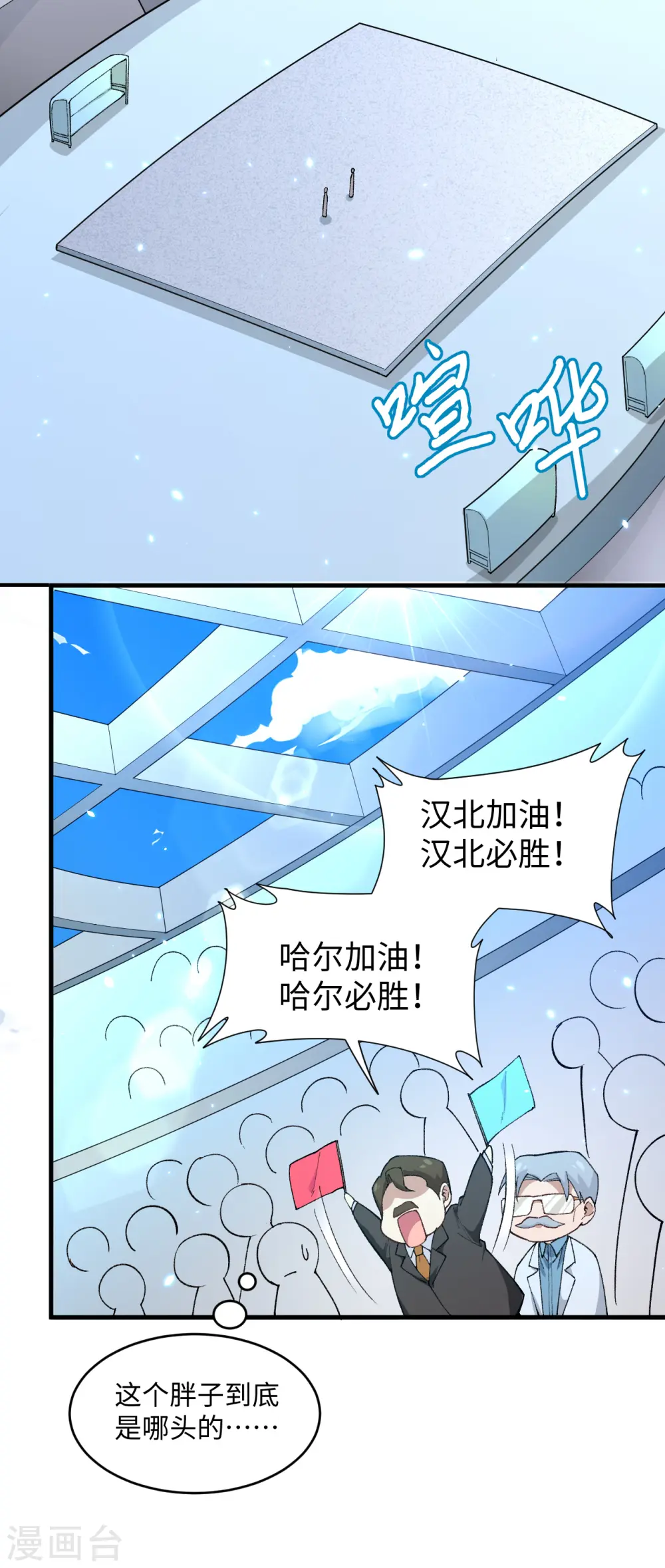 第48话 愚蠢的要挟 第50页