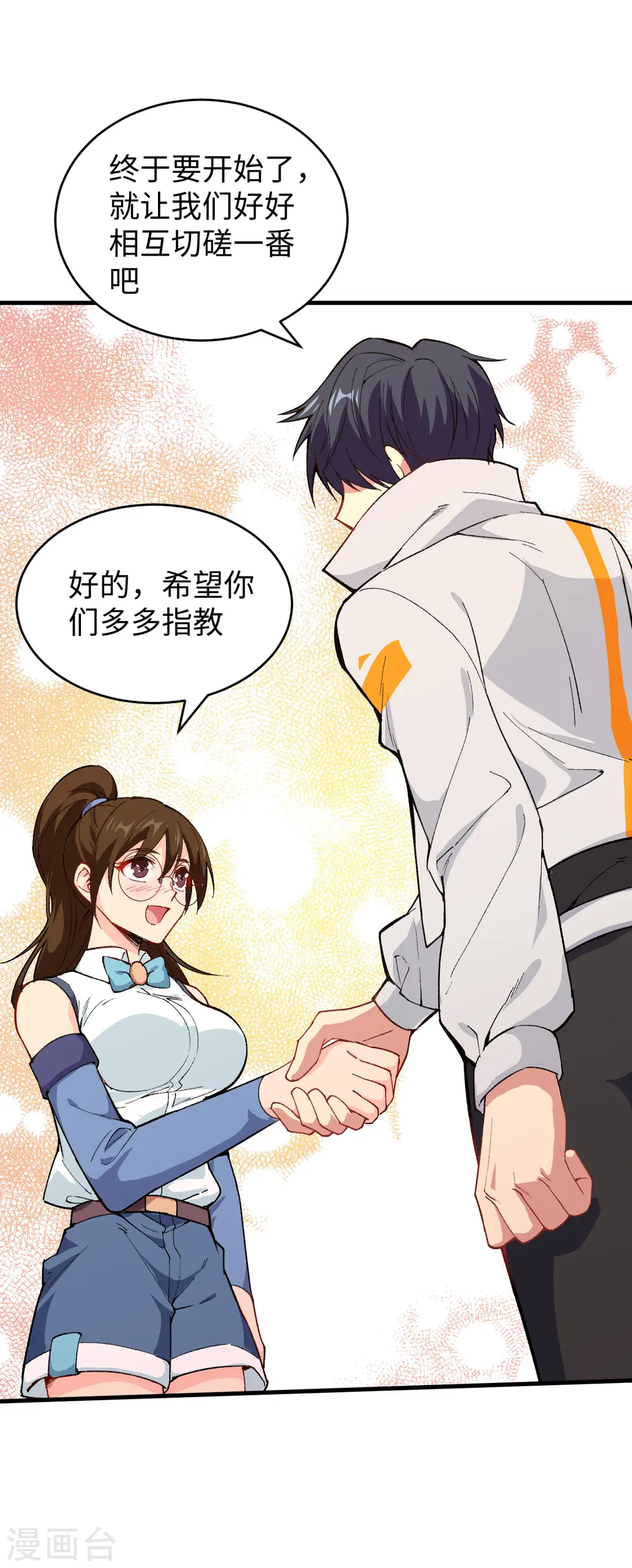 第48话 愚蠢的要挟 第51页