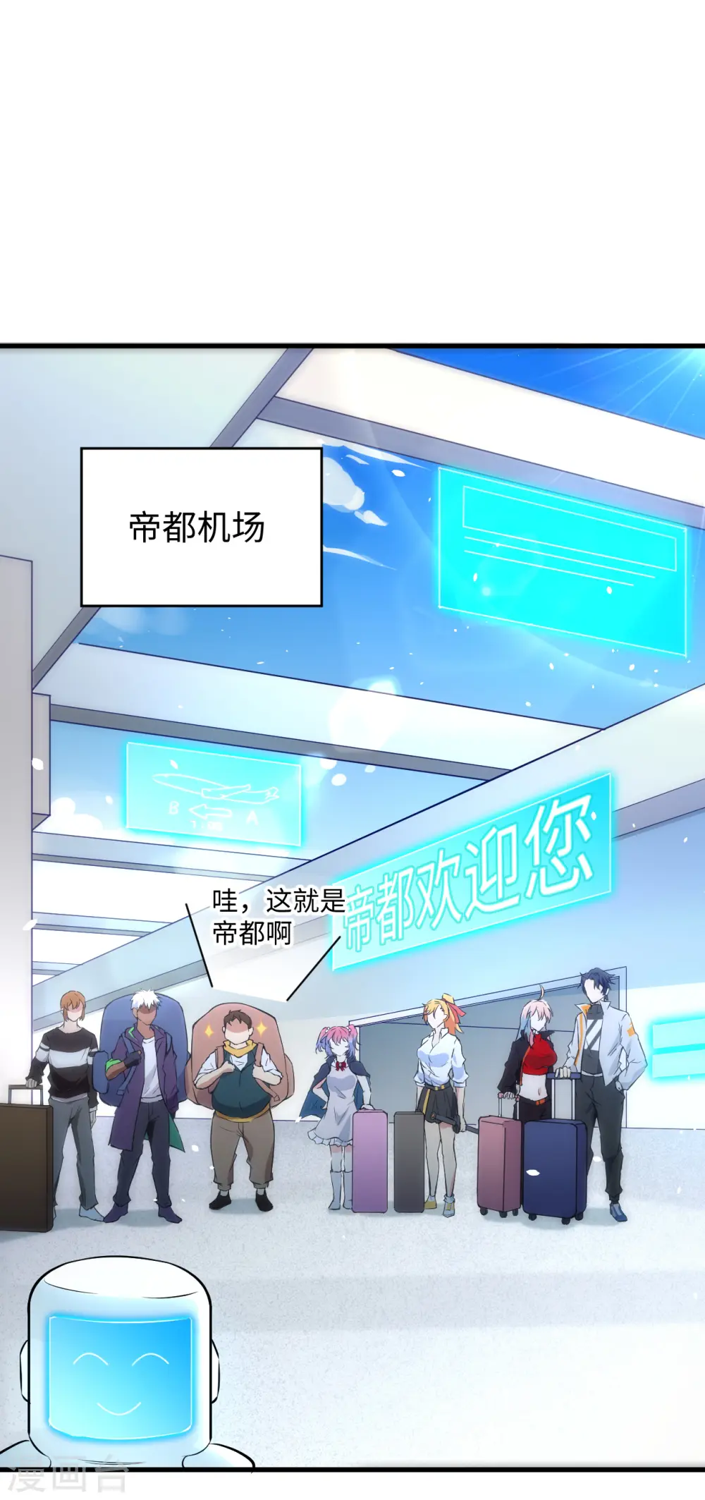 第47话 校比前夕 第2页