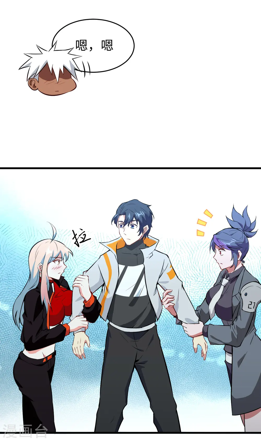 第47话 校比前夕 第8页