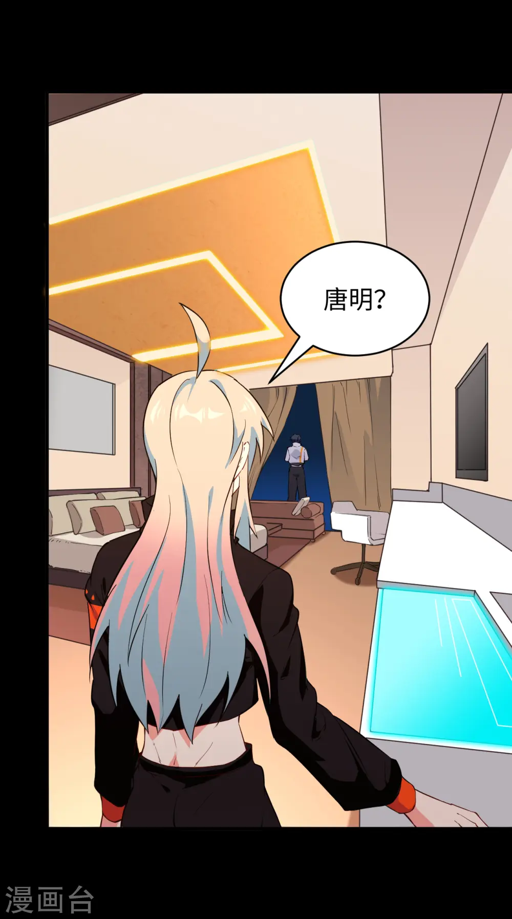 第47话 校比前夕 第18页