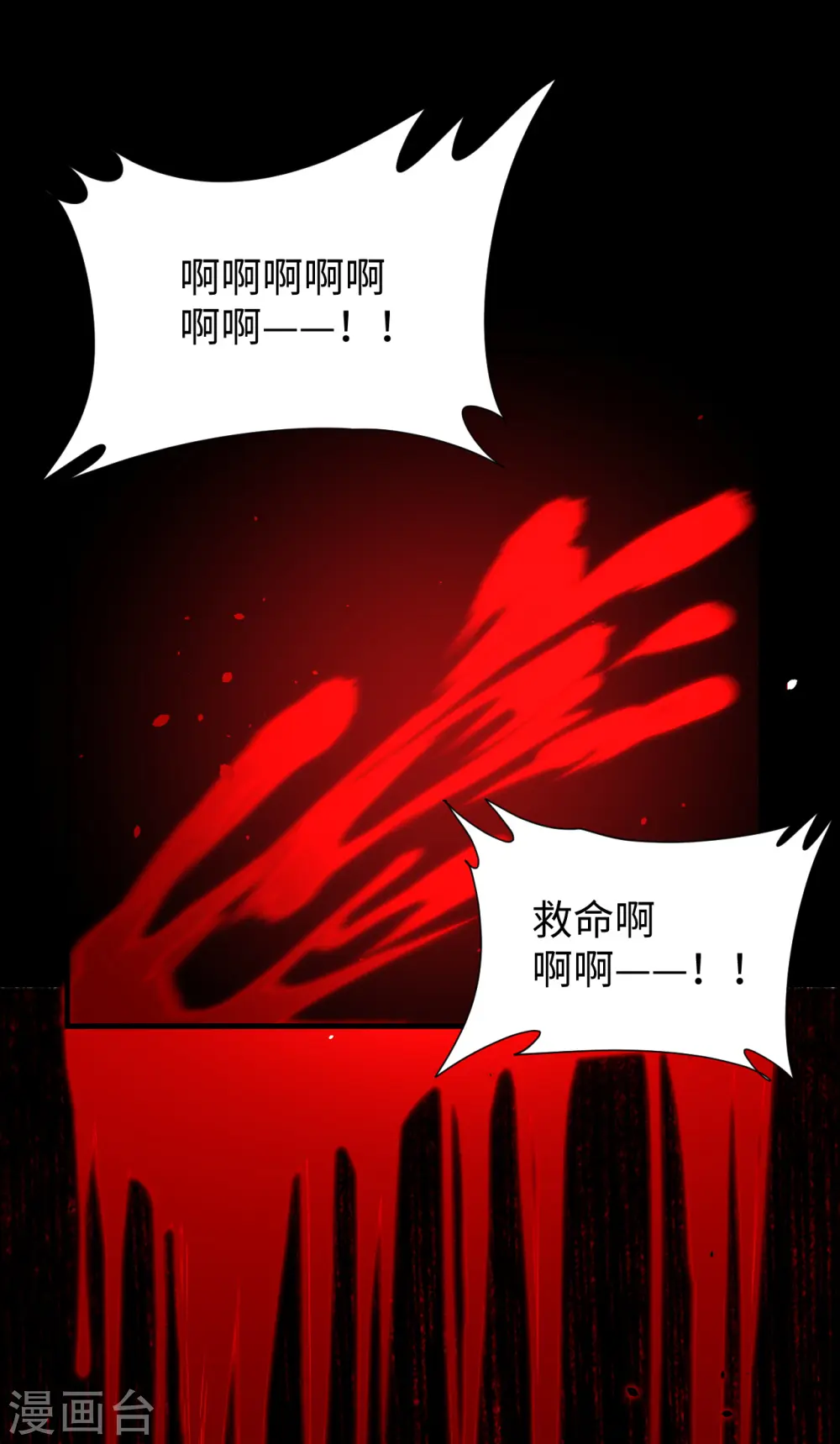第47话 校比前夕 第29页