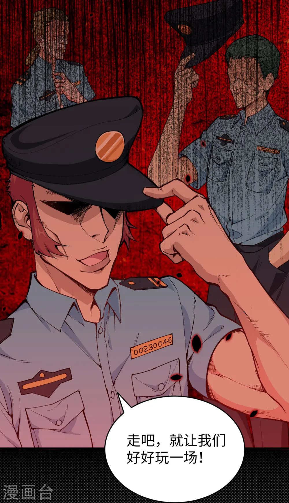 第47话 校比前夕 第31页