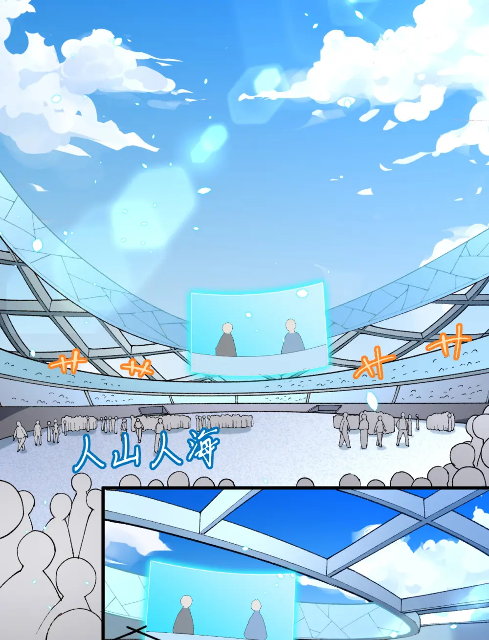 第47话 校比前夕 第33页