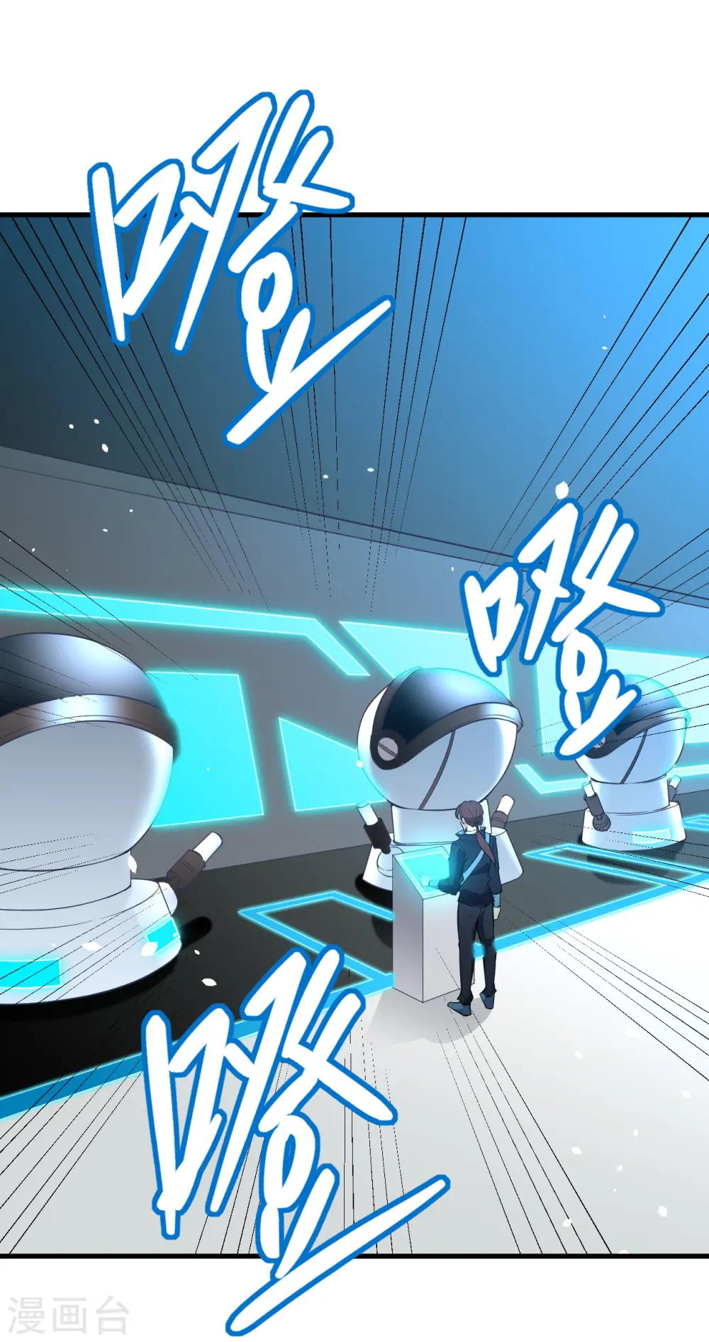第46话 VR虚拟现实训练 第4页
