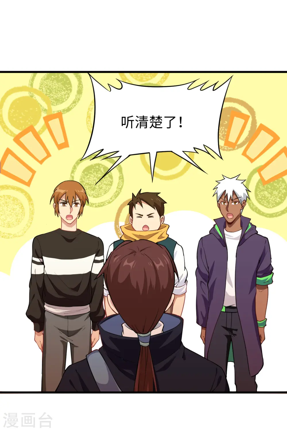 第46话 VR虚拟现实训练 第12页