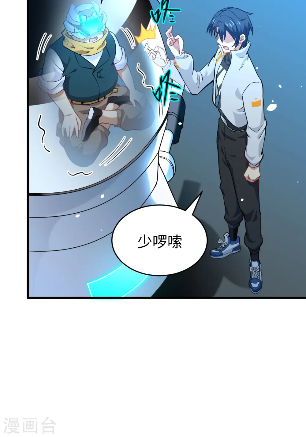 第46话 VR虚拟现实训练 第14页