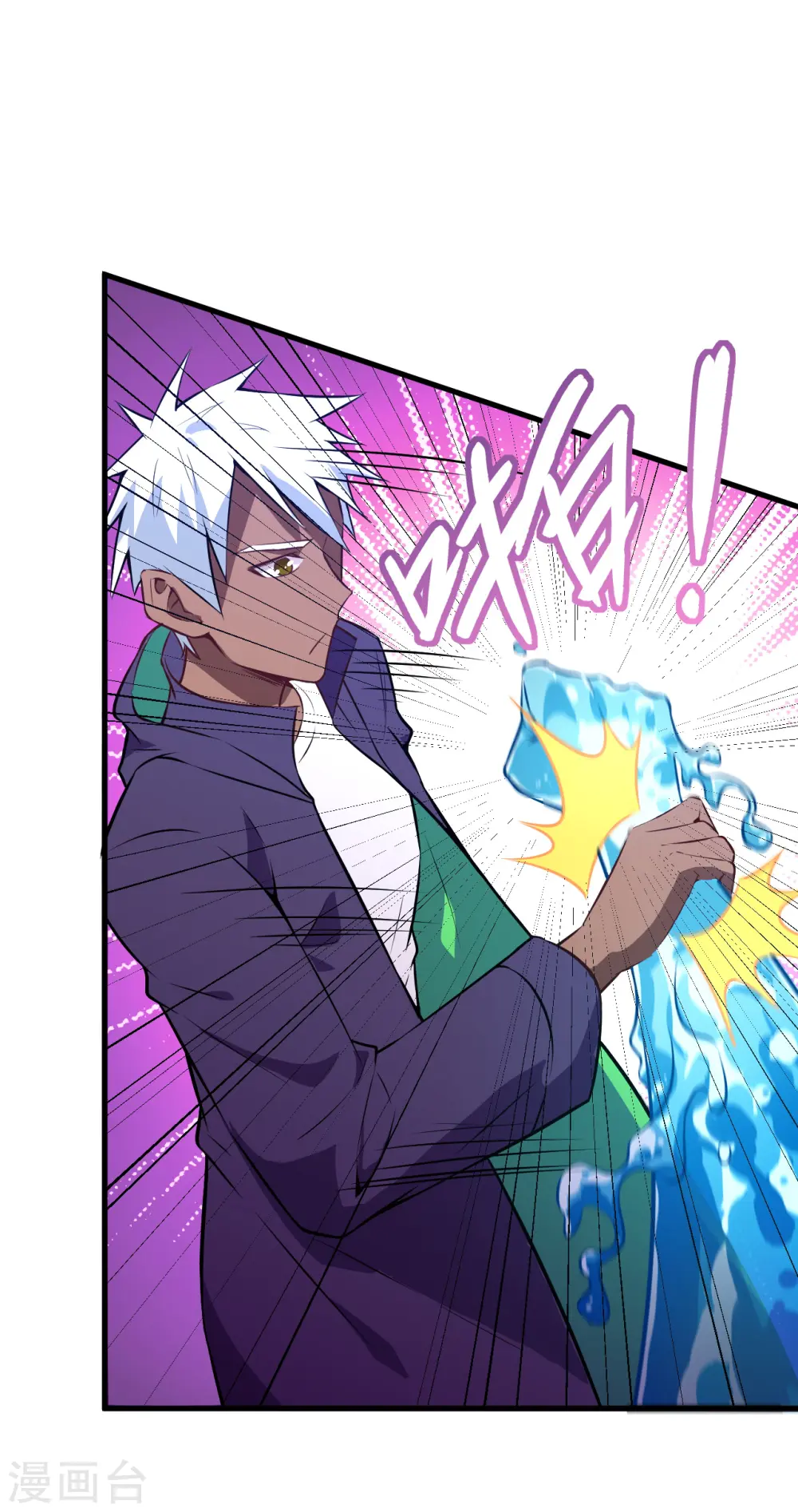 第46话 VR虚拟现实训练 第17页