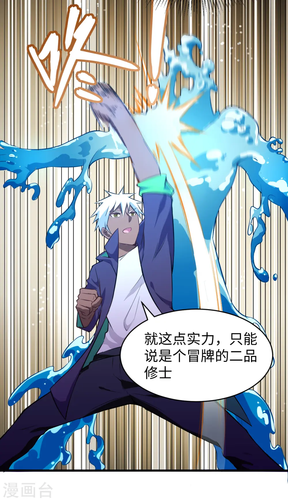 第46话 VR虚拟现实训练 第19页