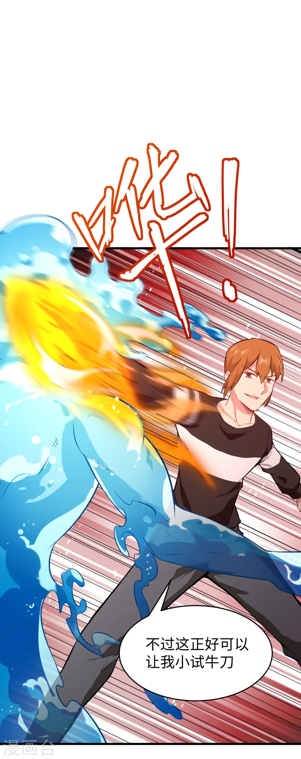 第46话 VR虚拟现实训练 第21页