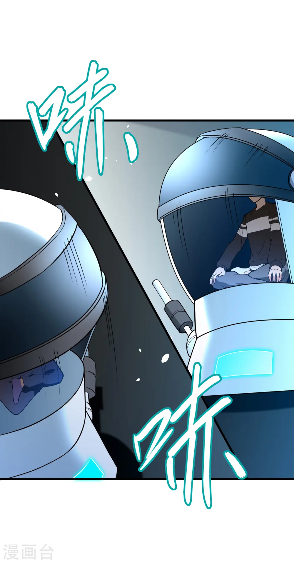 第46话 VR虚拟现实训练 第23页