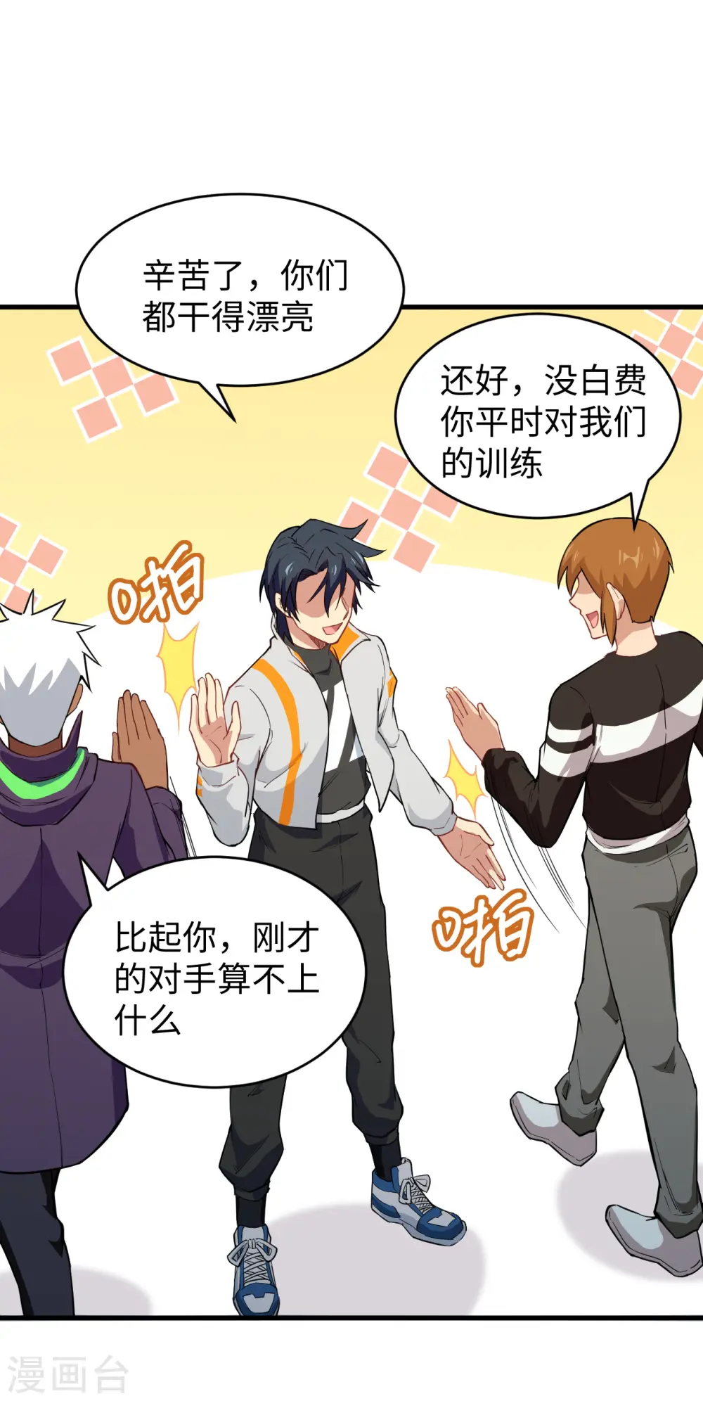 第46话 VR虚拟现实训练 第24页