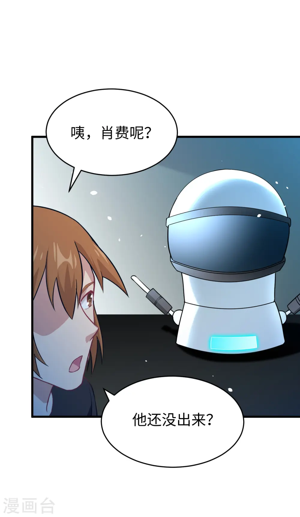 第46话 VR虚拟现实训练 第25页