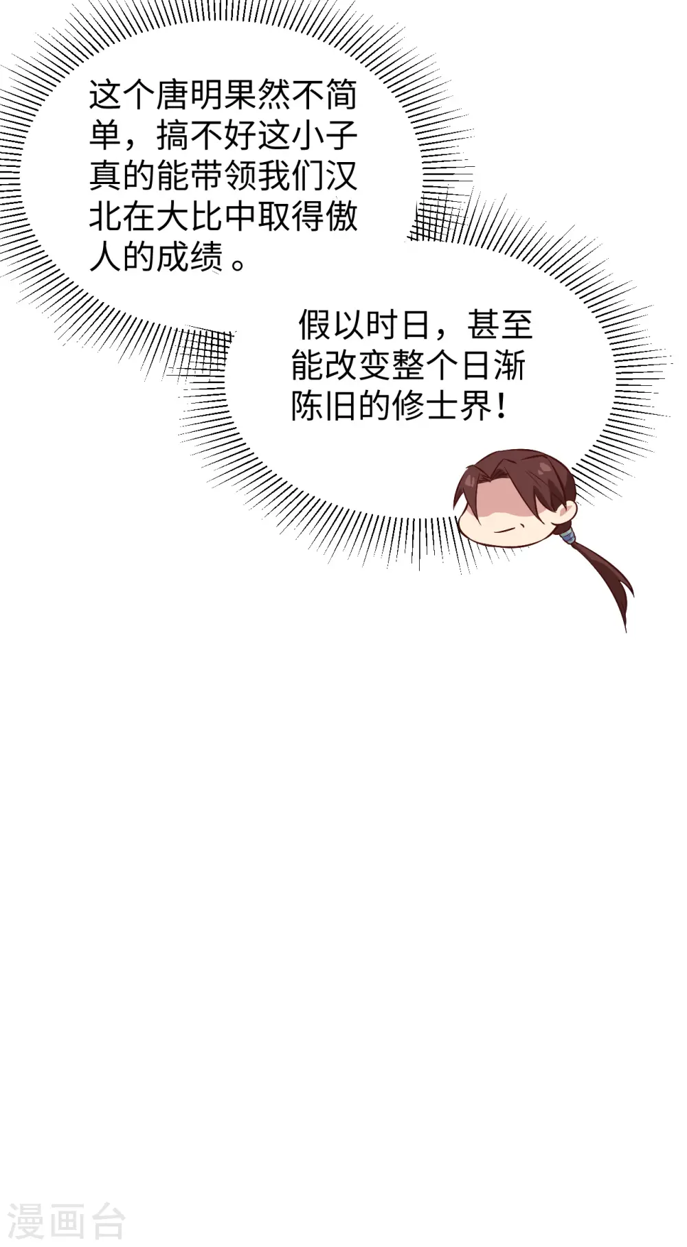 第46话 VR虚拟现实训练 第32页