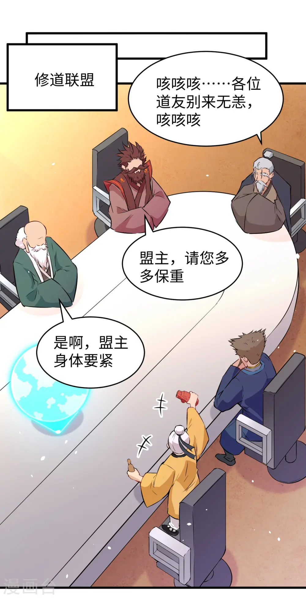 第46话 VR虚拟现实训练 第33页