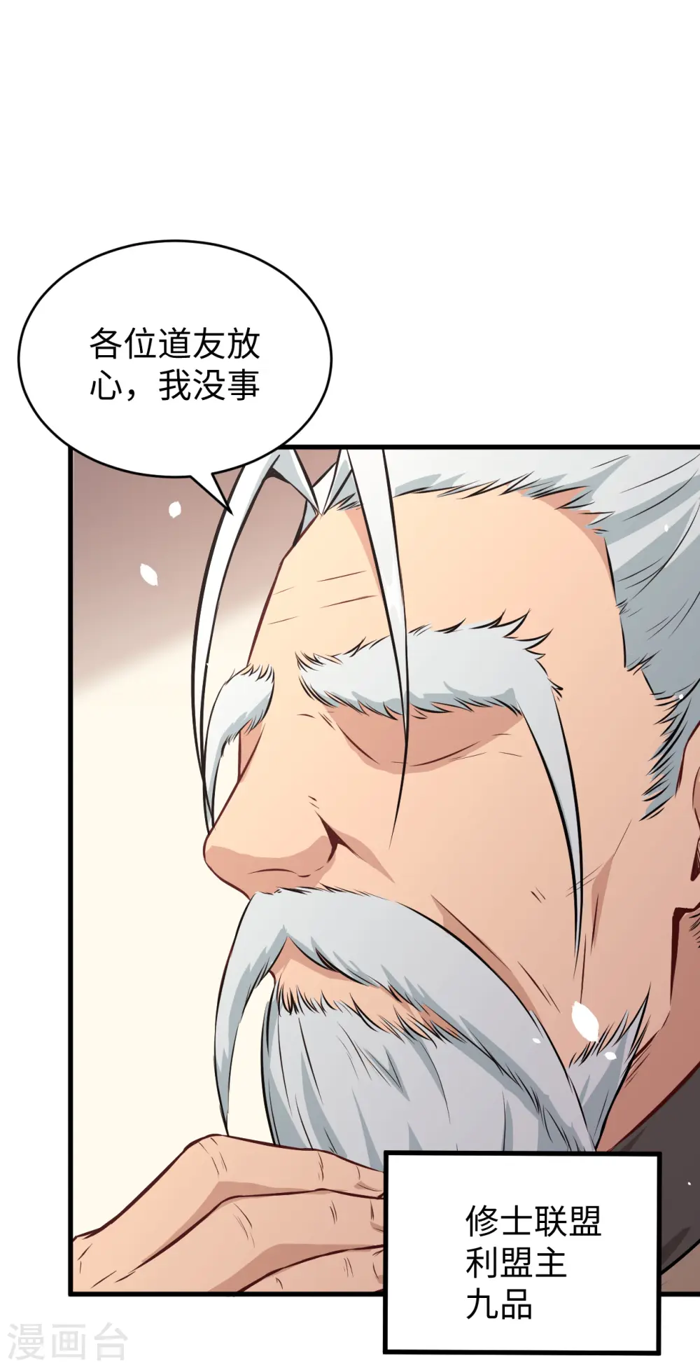 第46话 VR虚拟现实训练 第34页