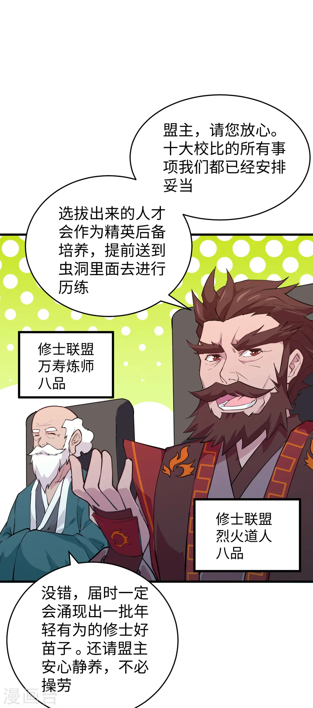 第46话 VR虚拟现实训练 第36页