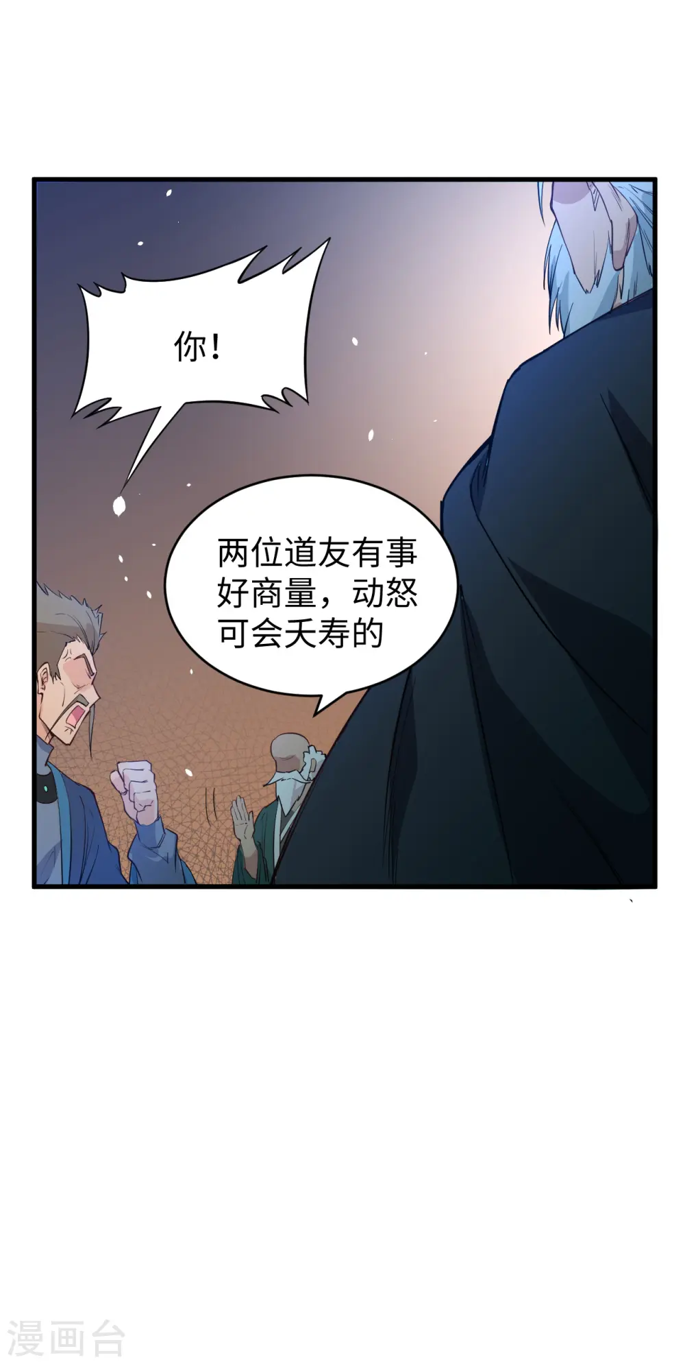 第46话 VR虚拟现实训练 第38页