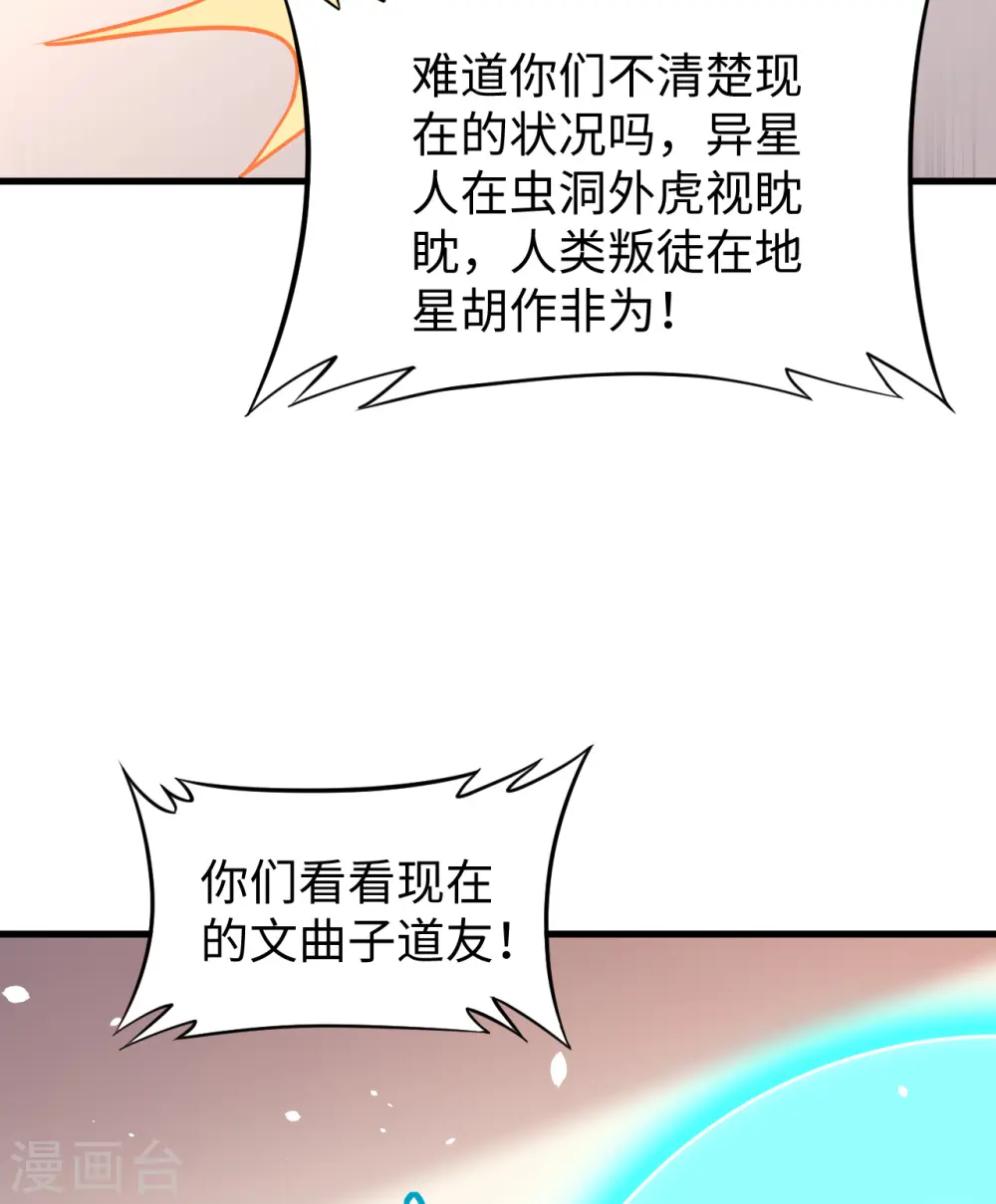 第46话 VR虚拟现实训练 第40页