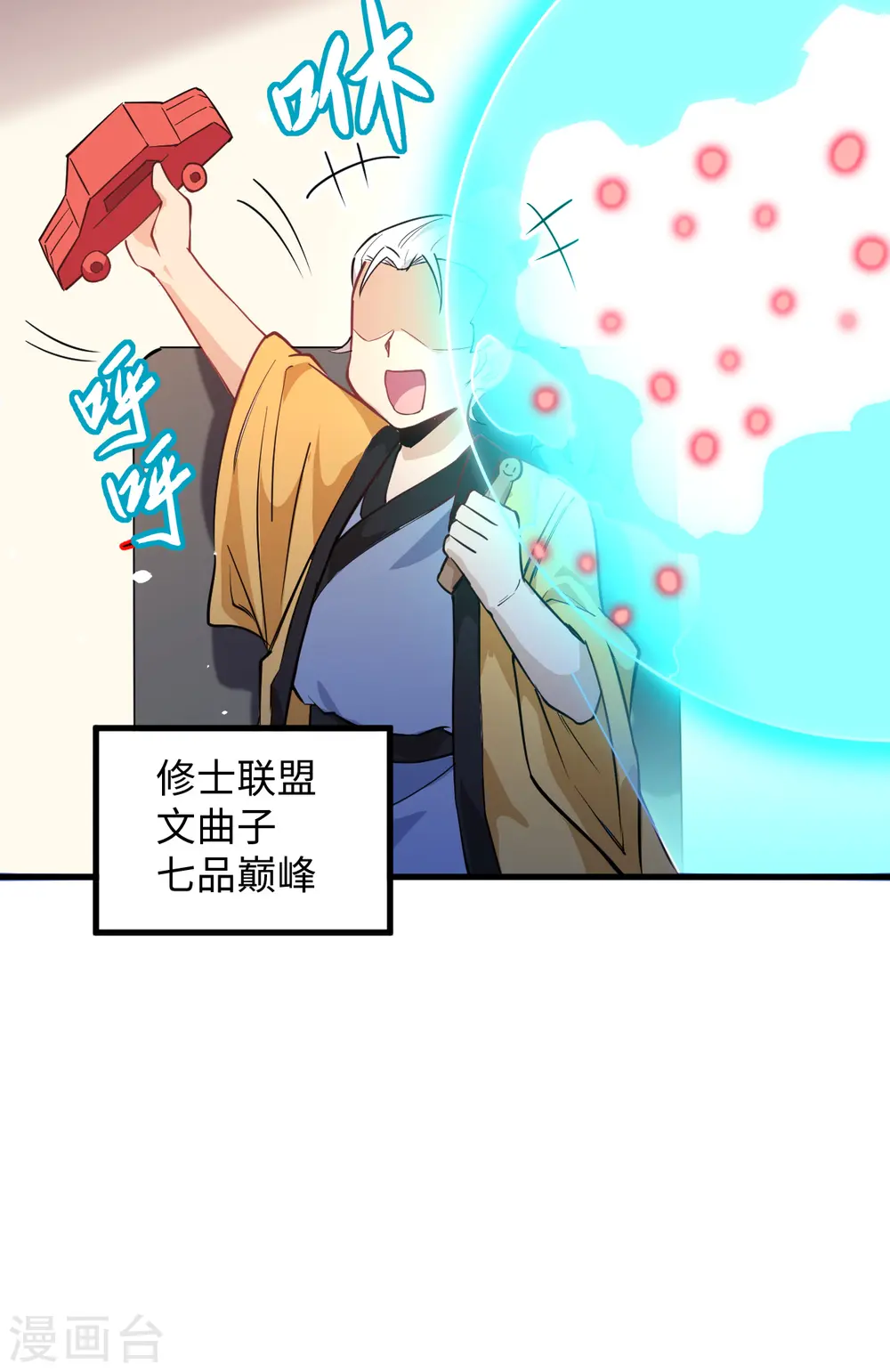第46话 VR虚拟现实训练 第41页