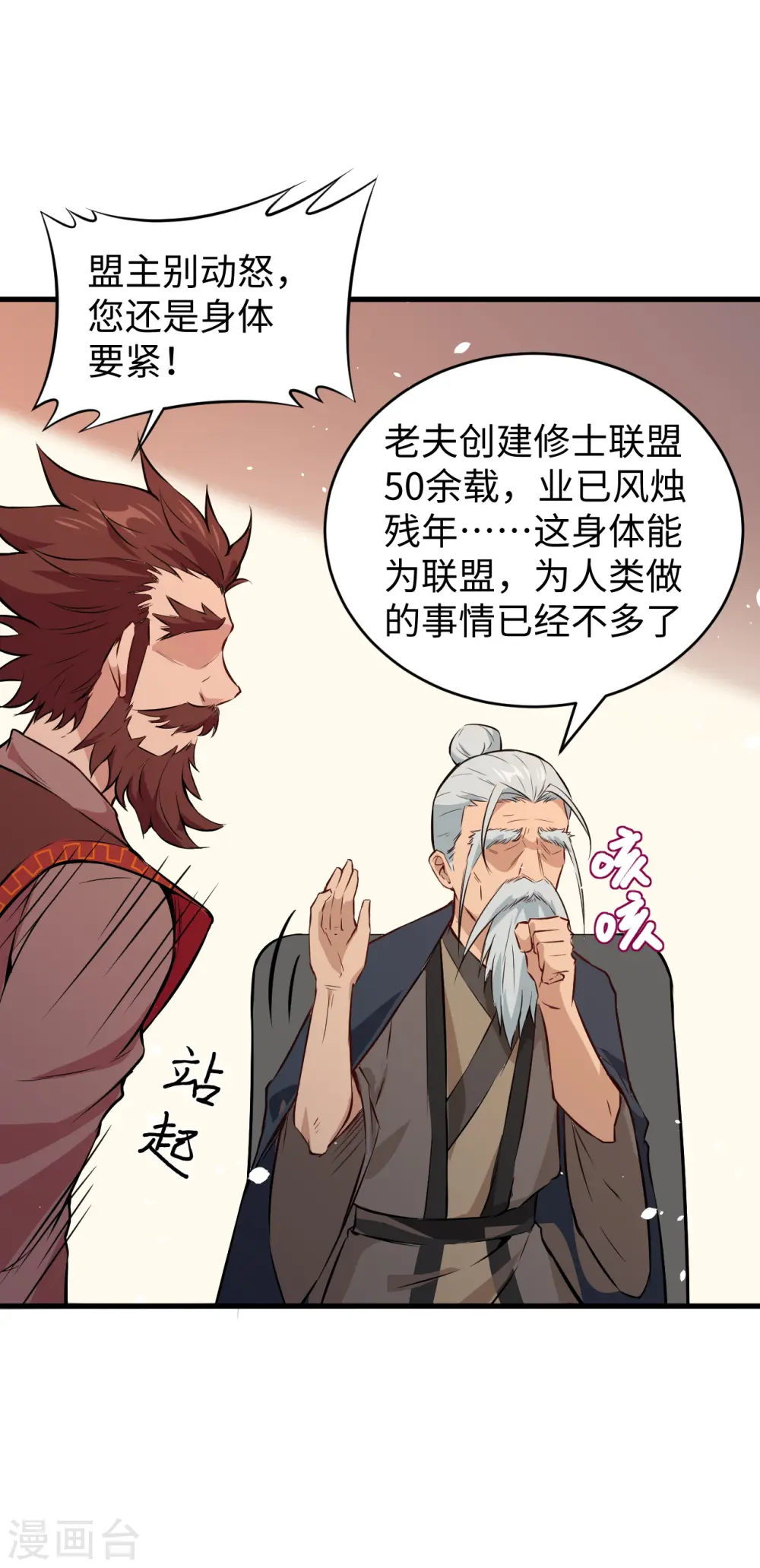 第46话 VR虚拟现实训练 第42页