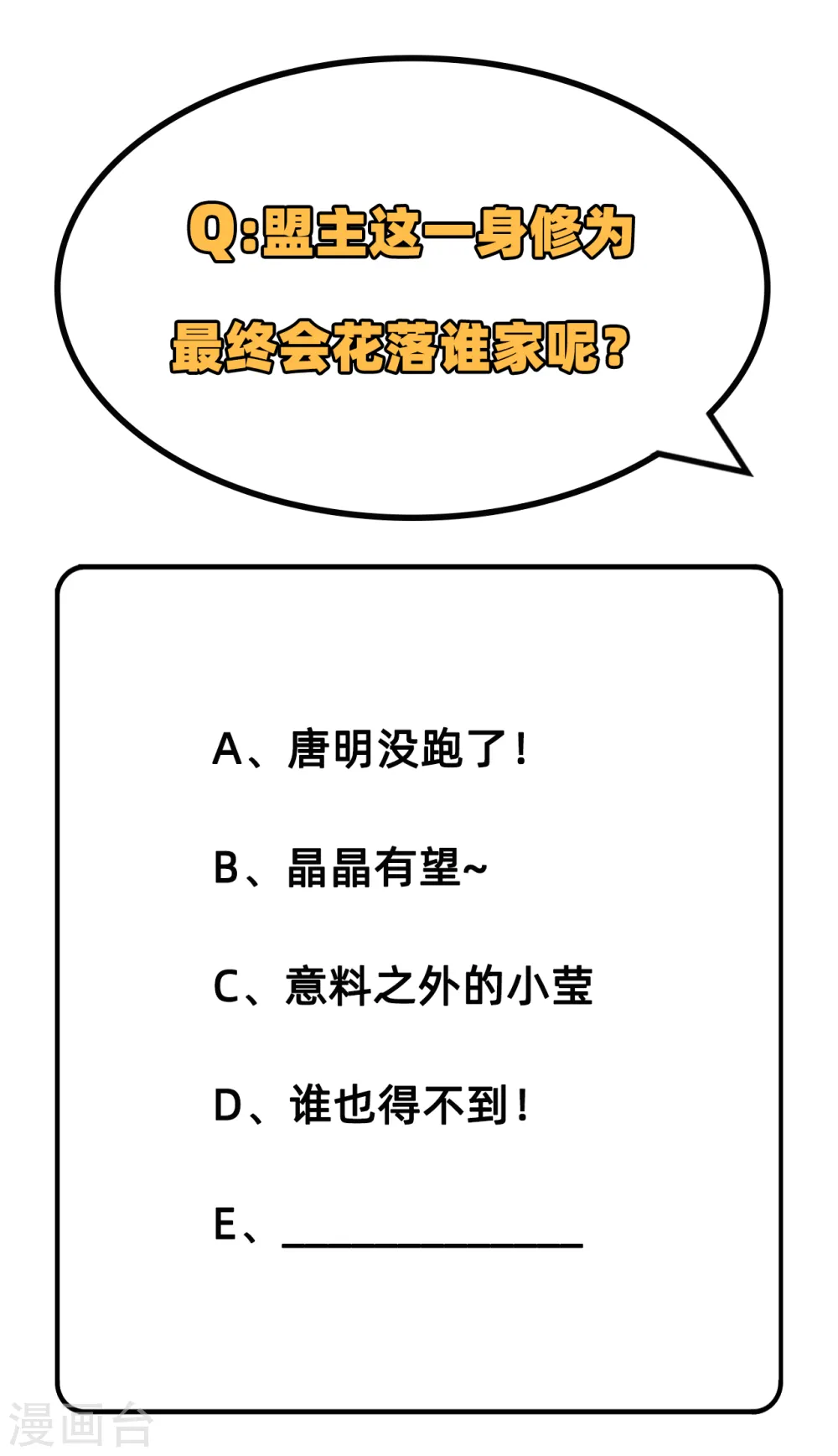 第46话 VR虚拟现实训练 第45页