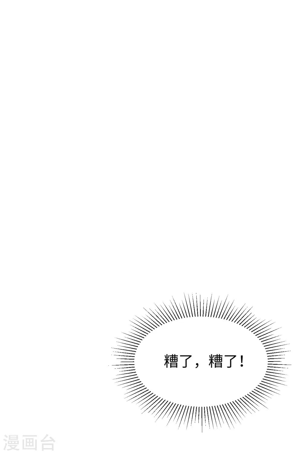 第45话 不安的预感 第18页
