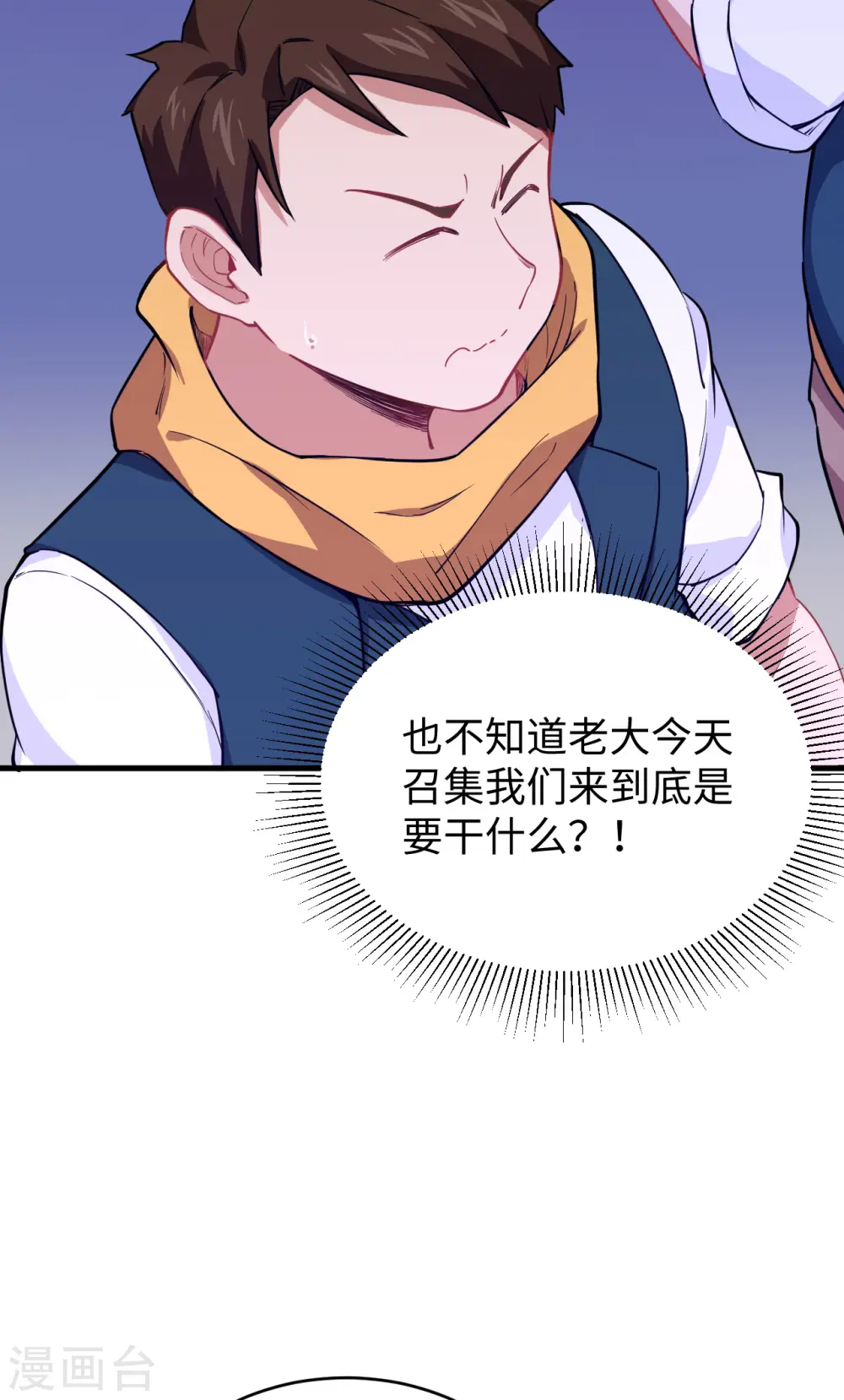 第45话 不安的预感 第20页