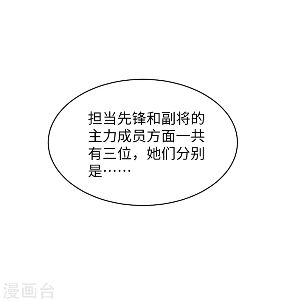 第45话 不安的预感 第23页