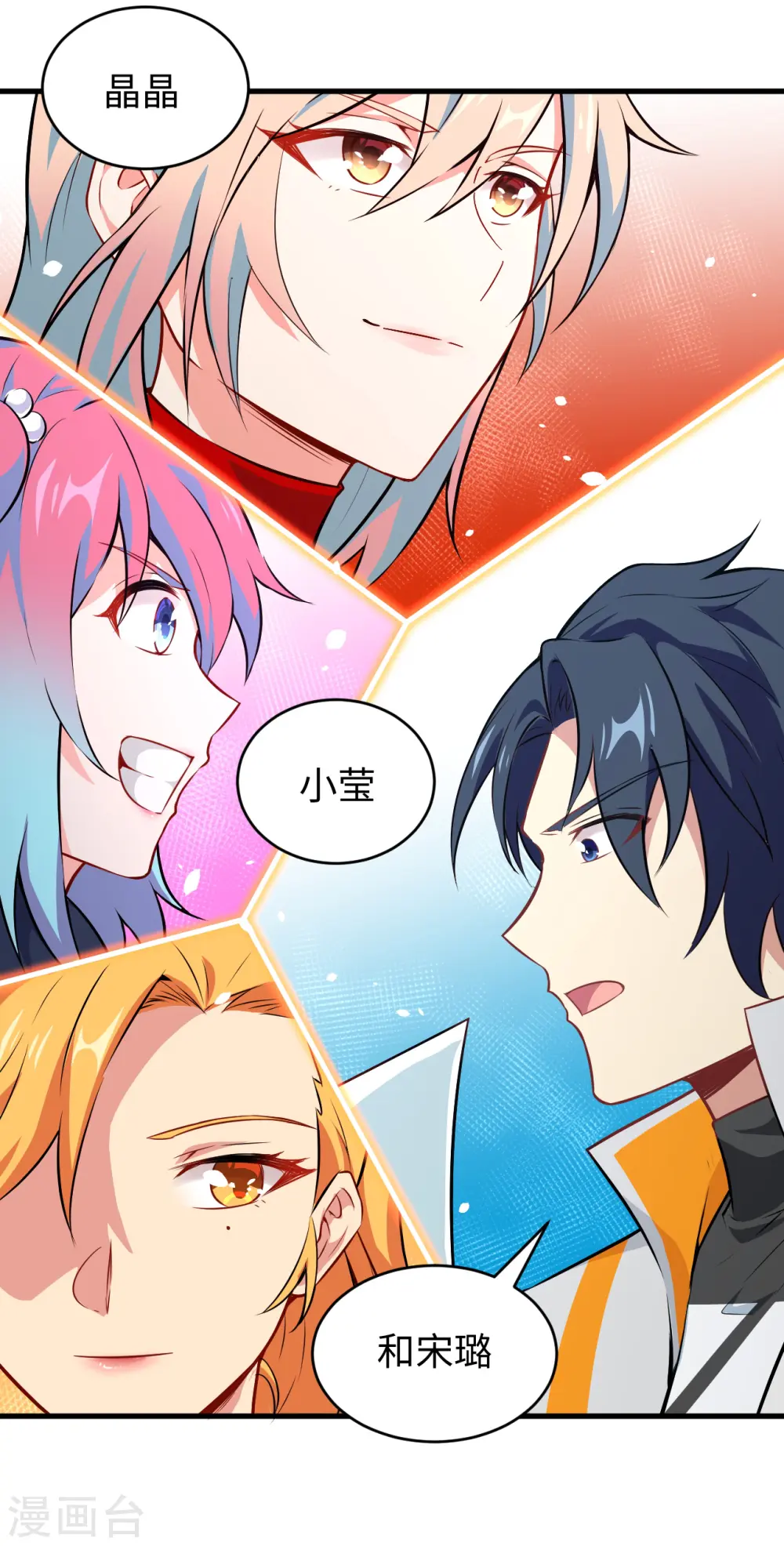 第45话 不安的预感 第24页