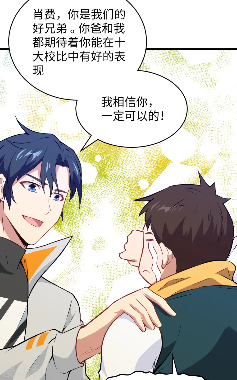 第45话 不安的预感 第41页