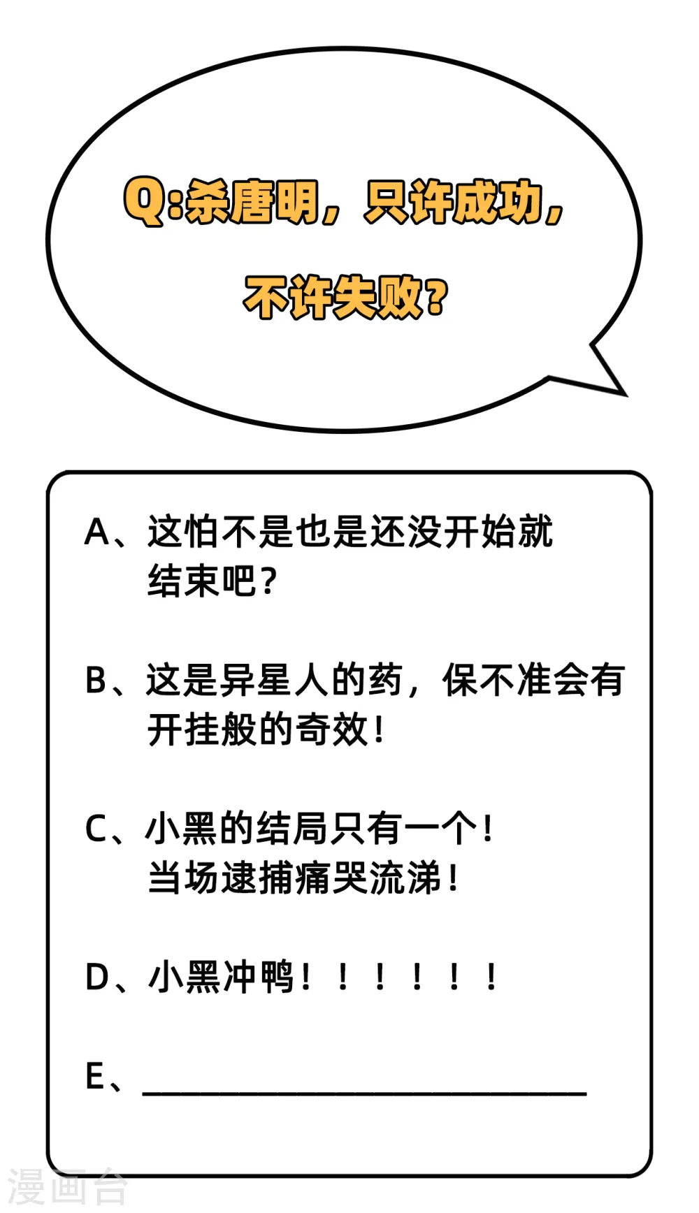 第44话 十大校比前篇·各自的目标 第40页