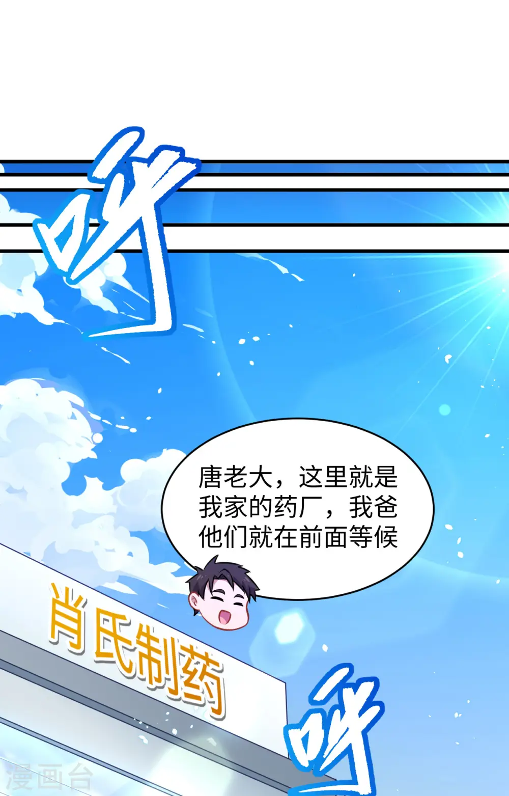 第43话 人族崛起的第一步 第2页