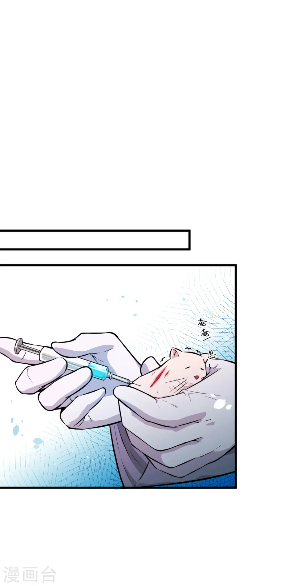 第43话 人族崛起的第一步 第22页