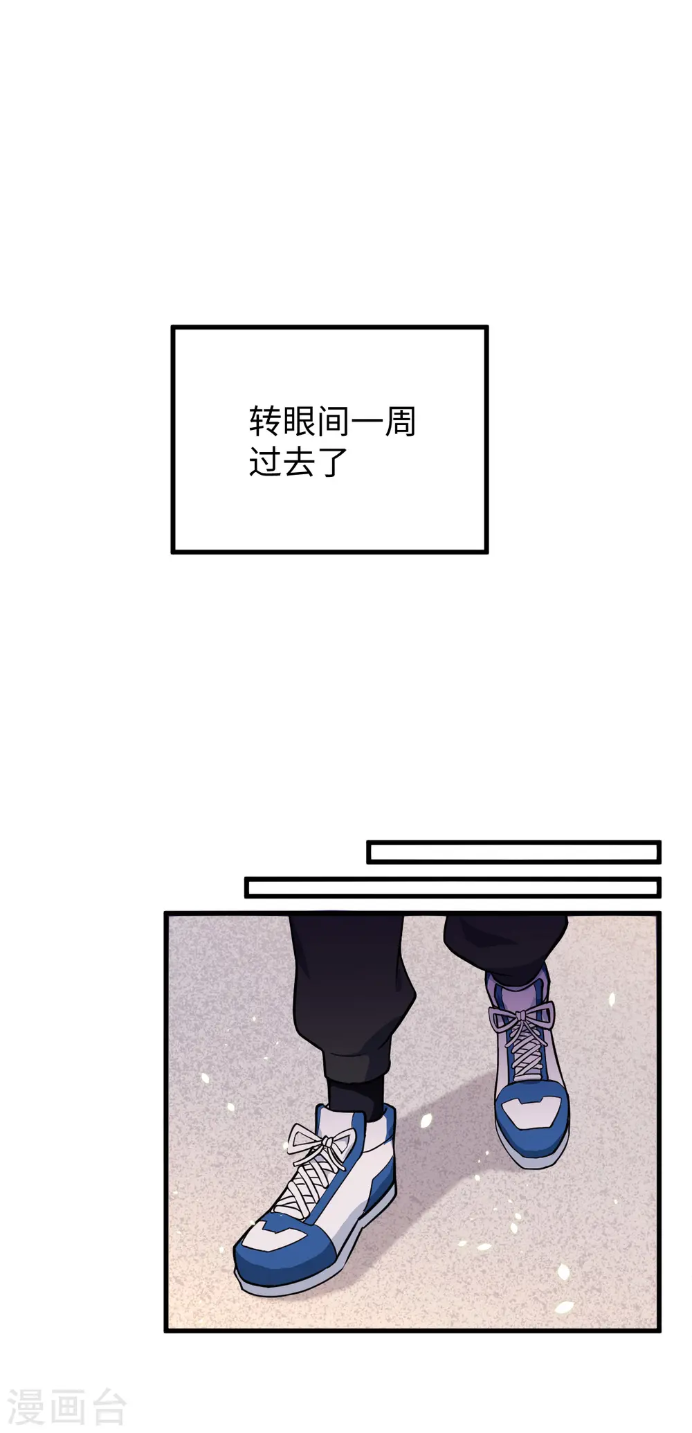 第42话 万事俱备 第5页