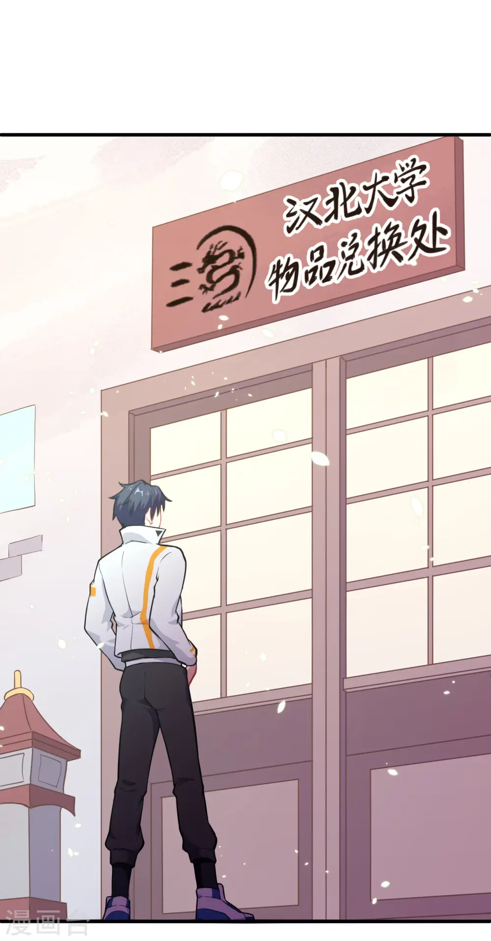第42话 万事俱备 第6页