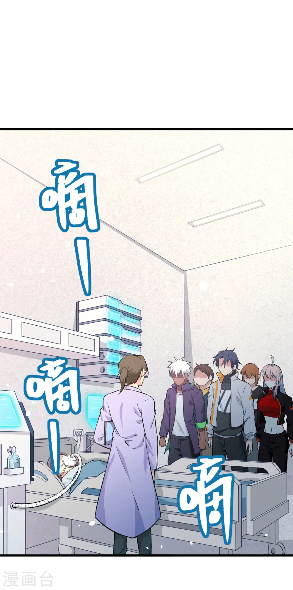 第41话 灵毒拔除 第2页