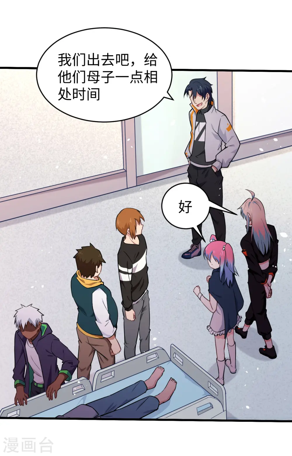 第41话 灵毒拔除 第33页