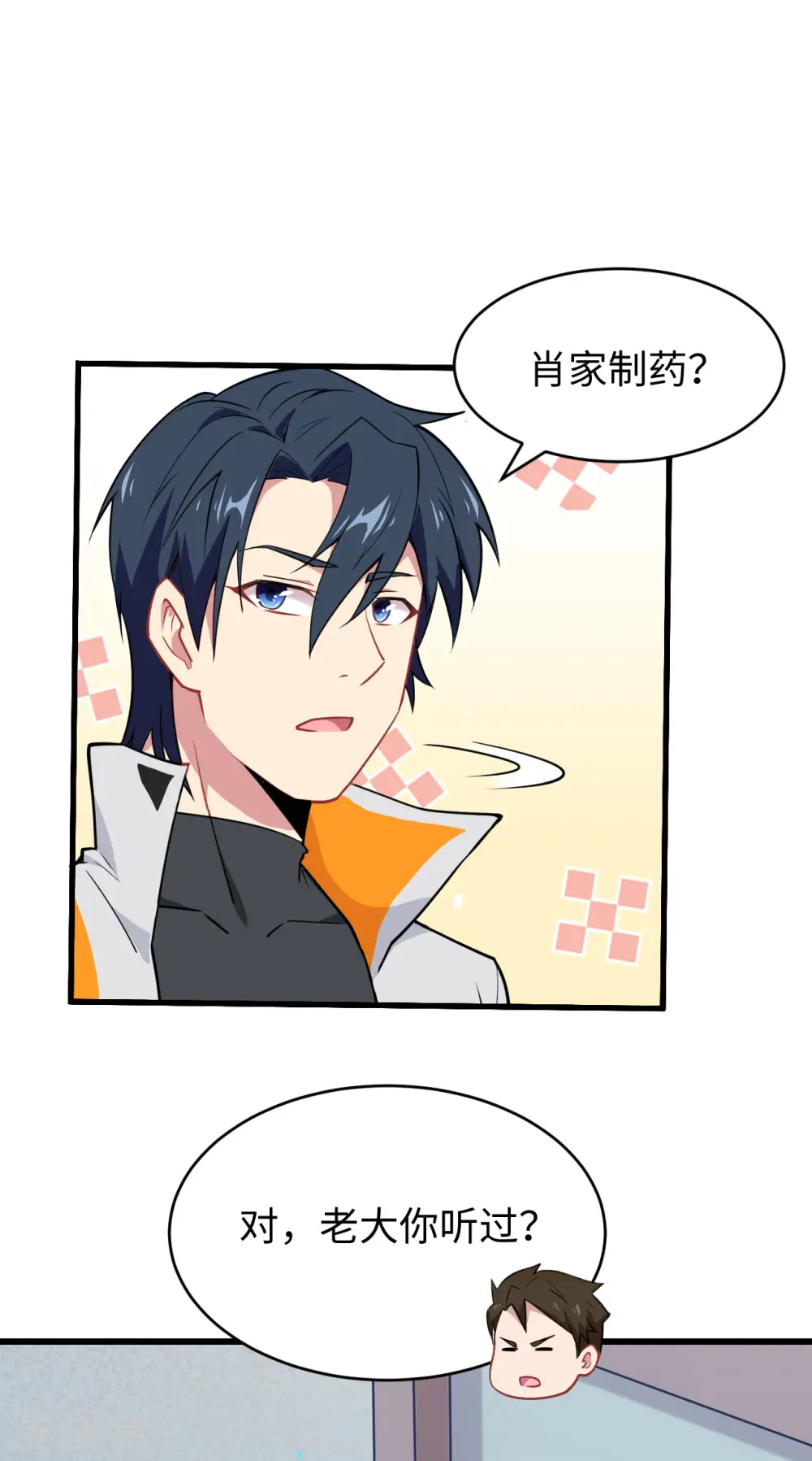第41话 灵毒拔除 第35页