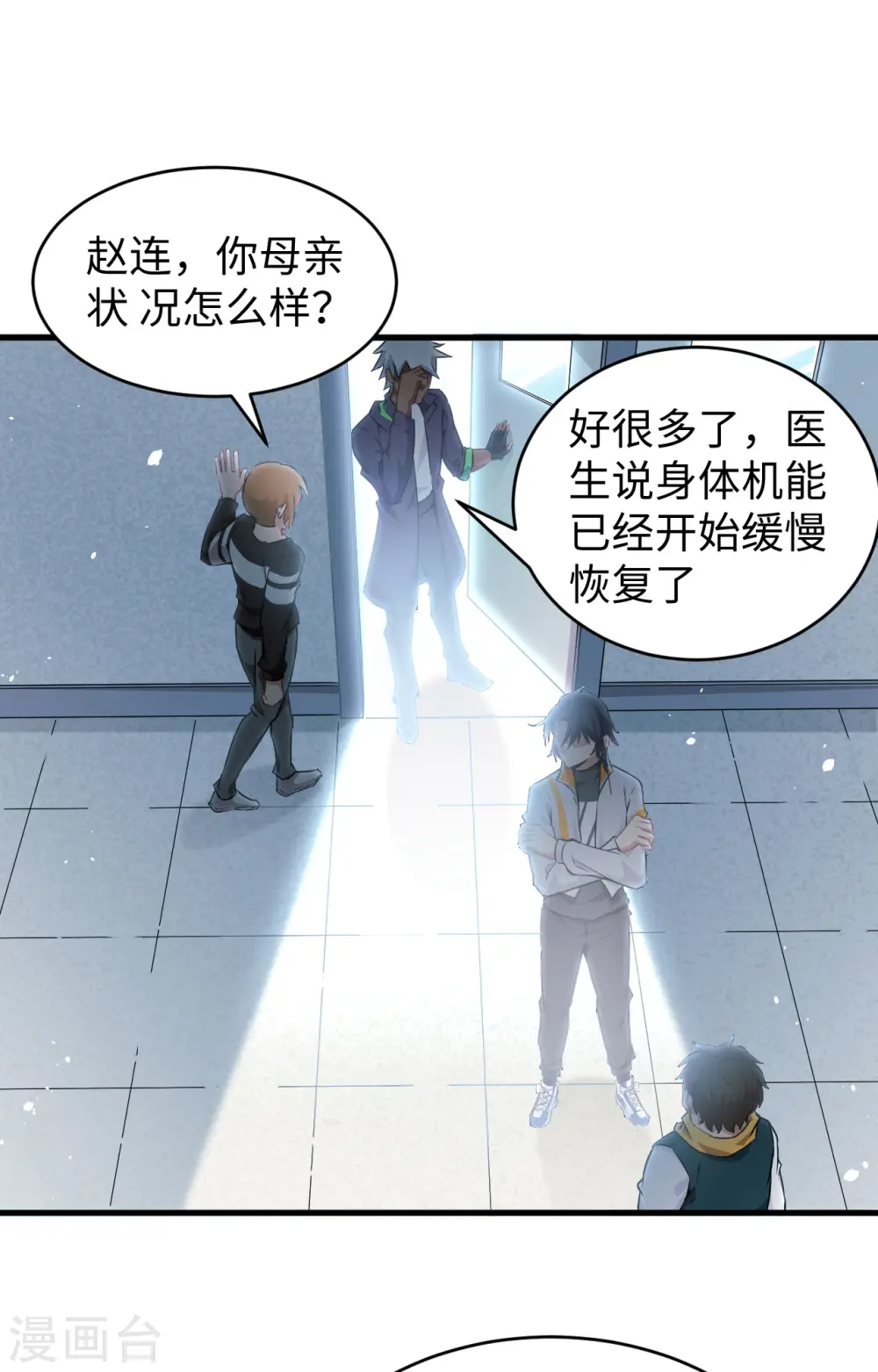 第41话 灵毒拔除 第38页