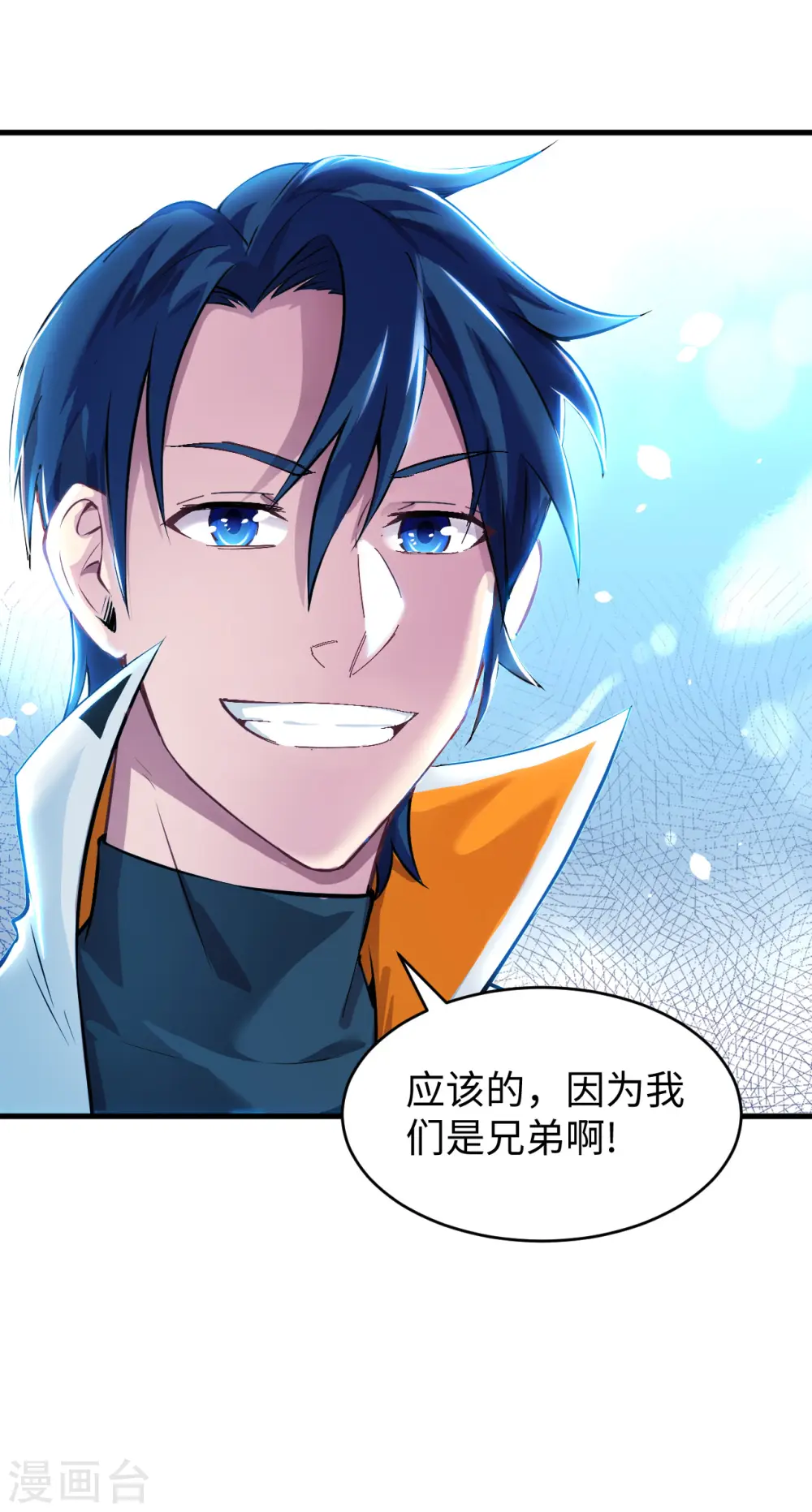 第41话 灵毒拔除 第40页