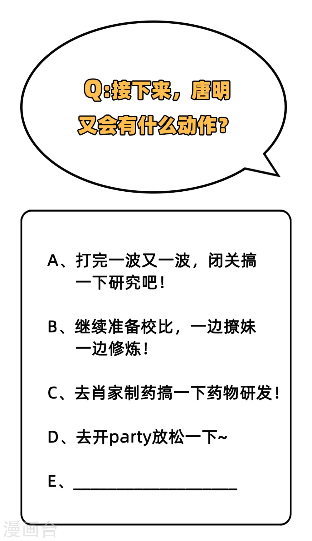 第41话 灵毒拔除 第41页