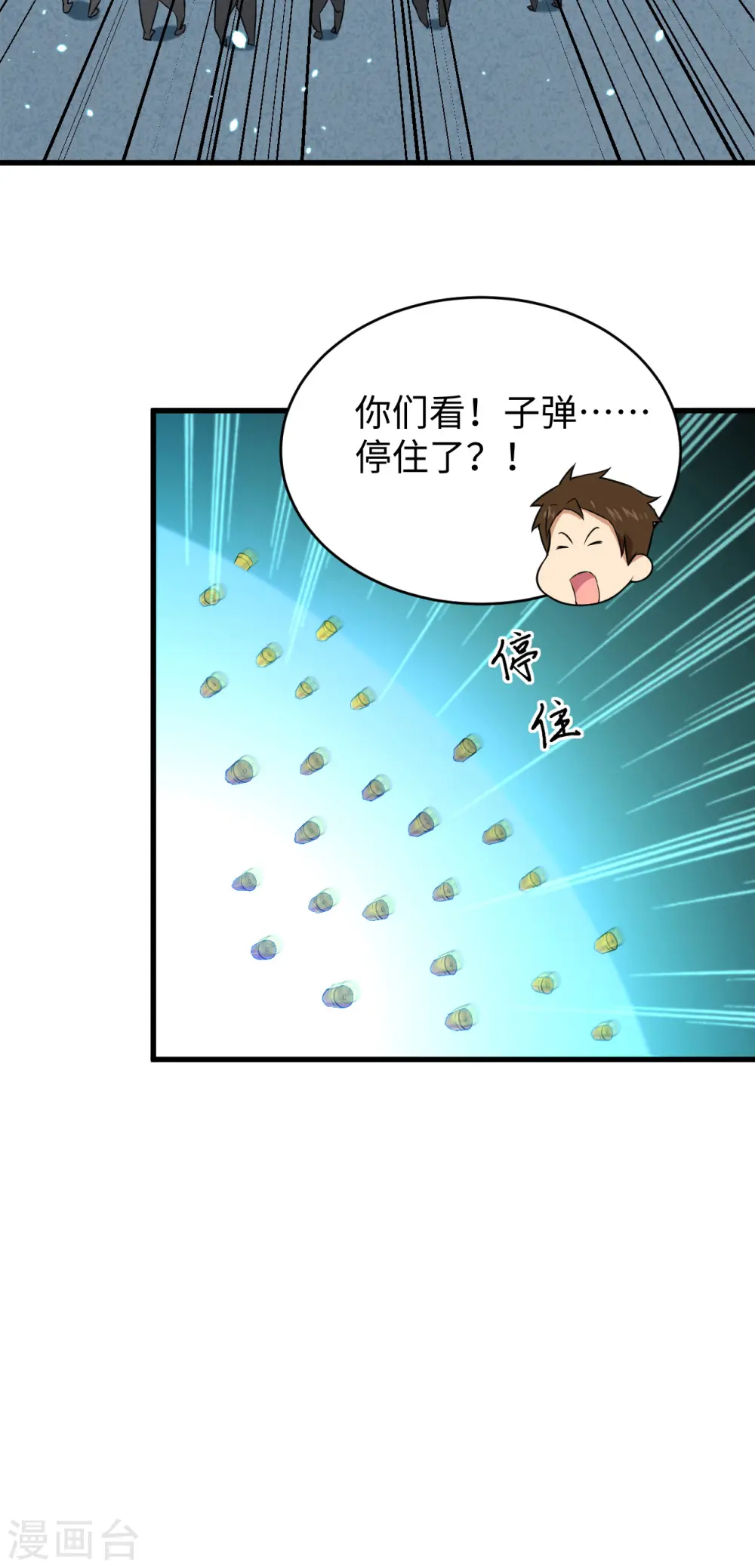 第40话 精神领域！ 第12页