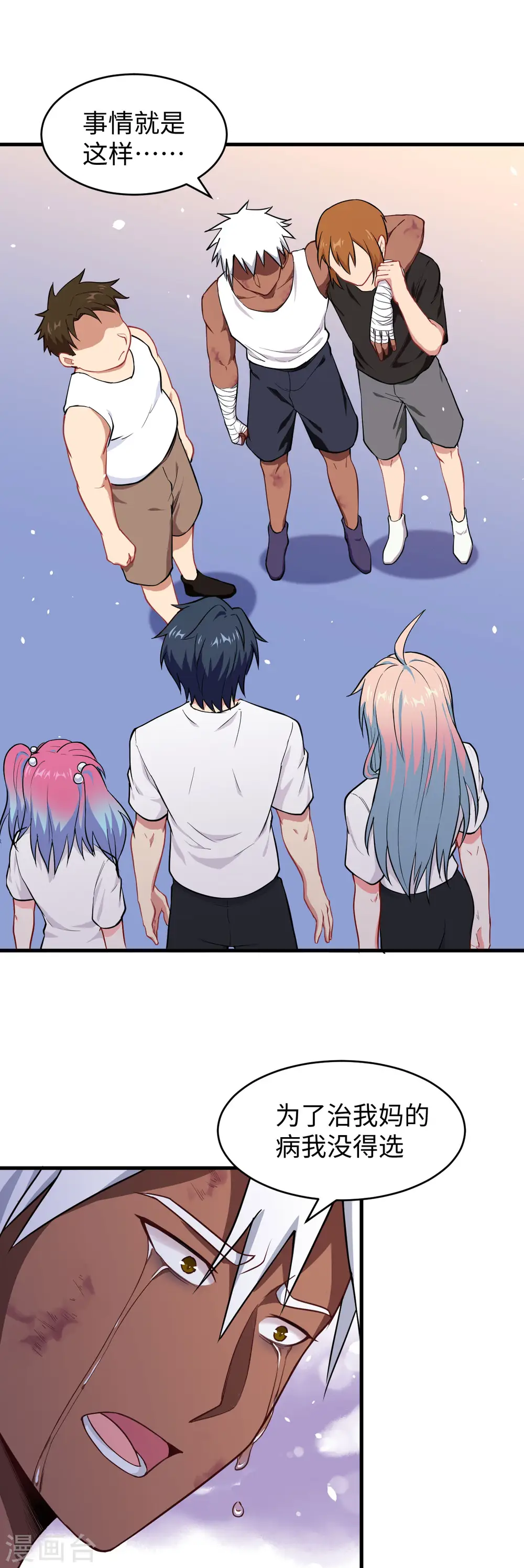 第38话 一招！ 第2页