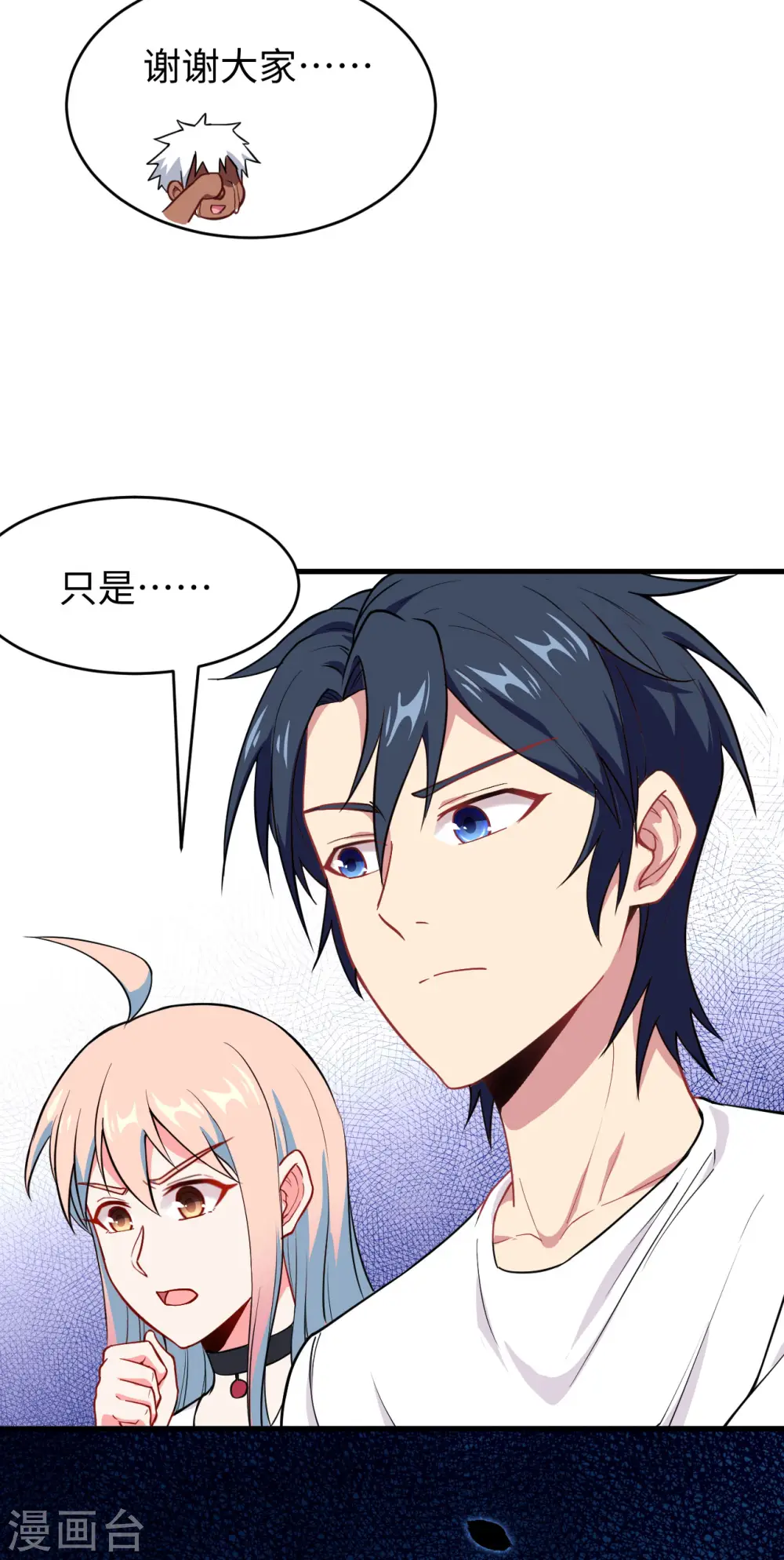 第38话 一招！ 第5页