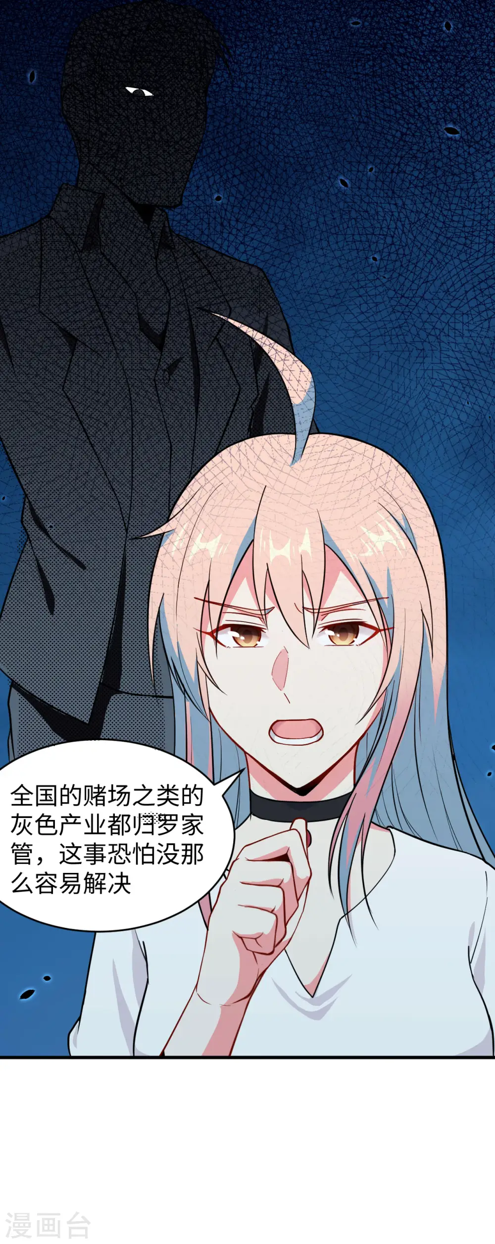 第38话 一招！ 第6页