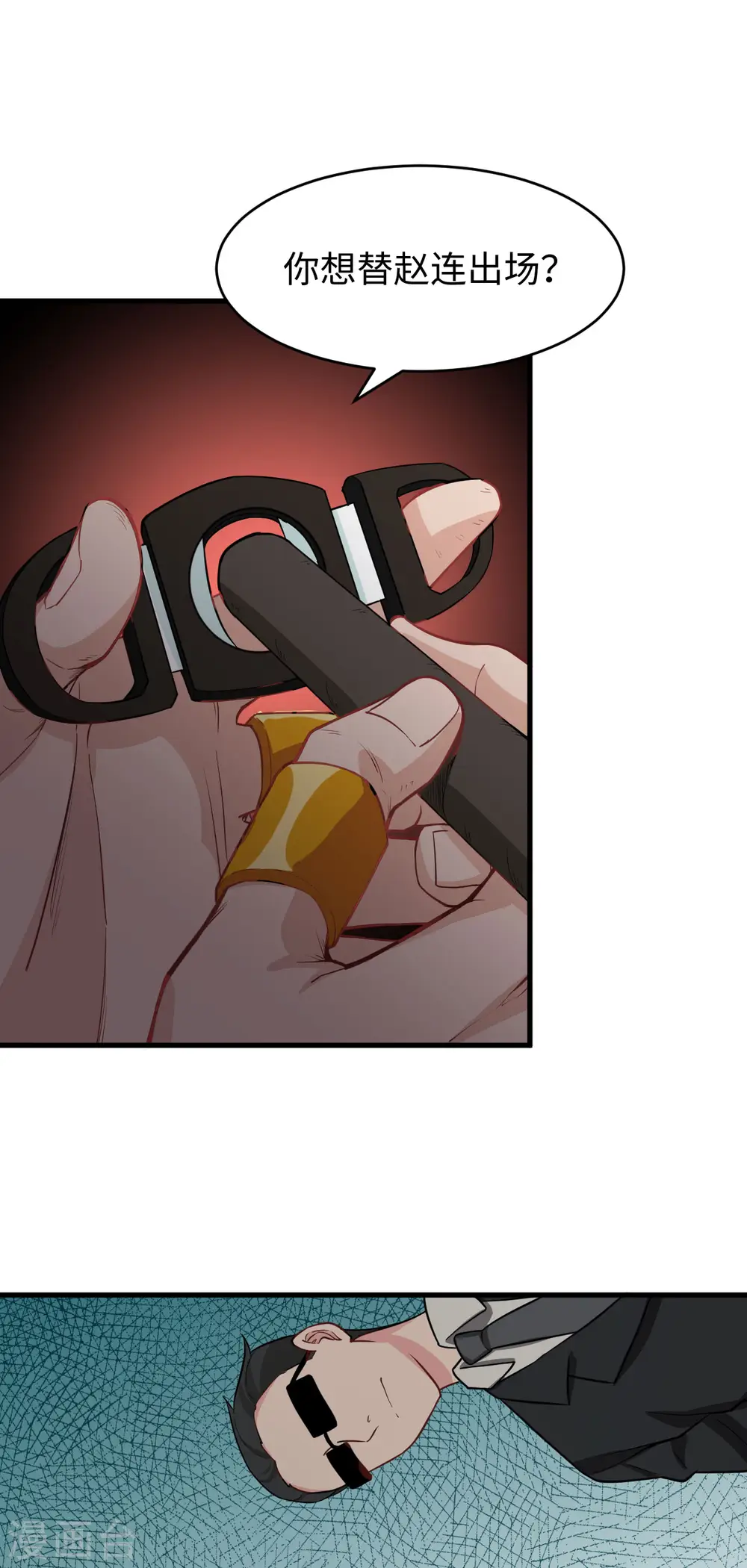 第38话 一招！ 第9页