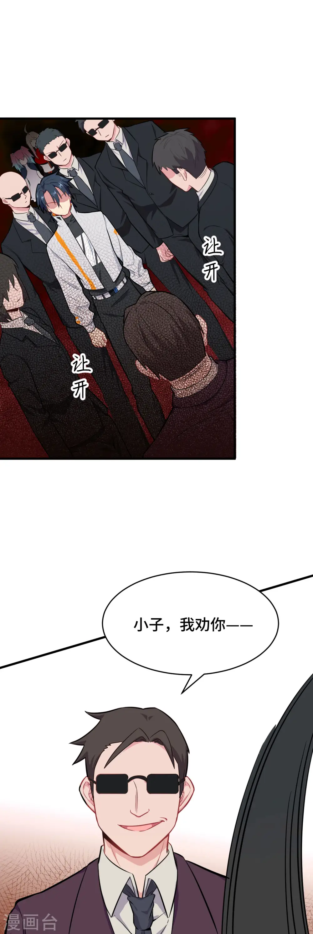 第38话 一招！ 第12页