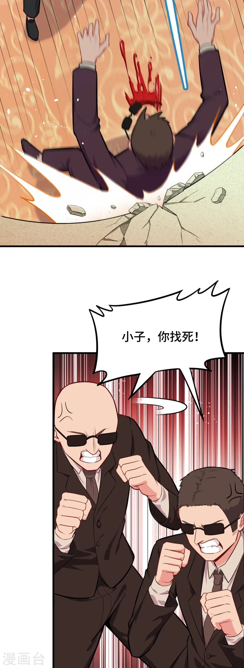 第38话 一招！ 第14页