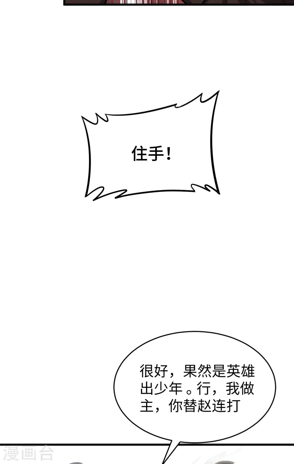 第38话 一招！ 第15页
